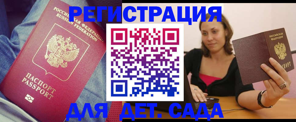 регистрация в Ивдели