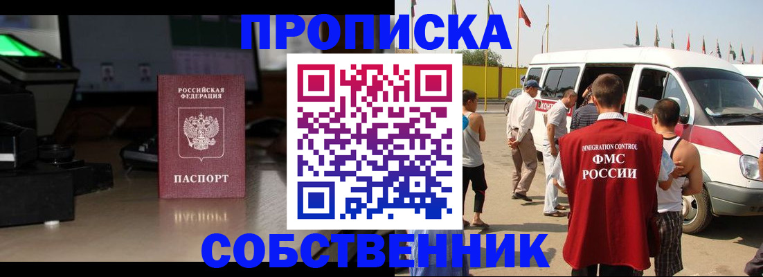 прописка 2025 в Ивдели