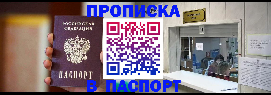 временная регистрация надежно в Ивдели