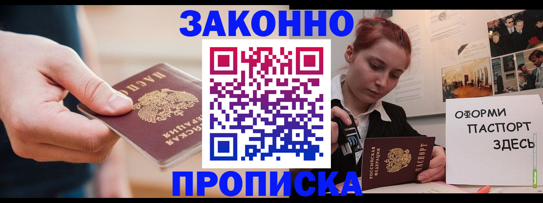 временная регистрация для школы в Ивдели