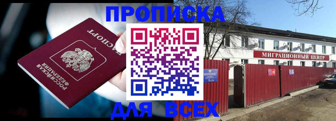 временная регистрация недорого в Ивдели